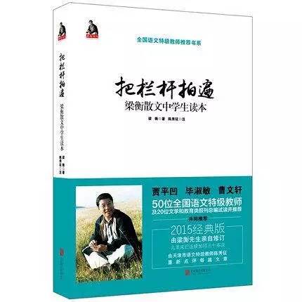 梁衡散文中学生读本5本,梁衡散文中学生读本推荐
