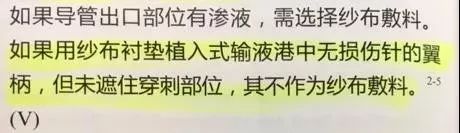 留置针u型敷贴正确撕法,留置针正确固定图片ppt