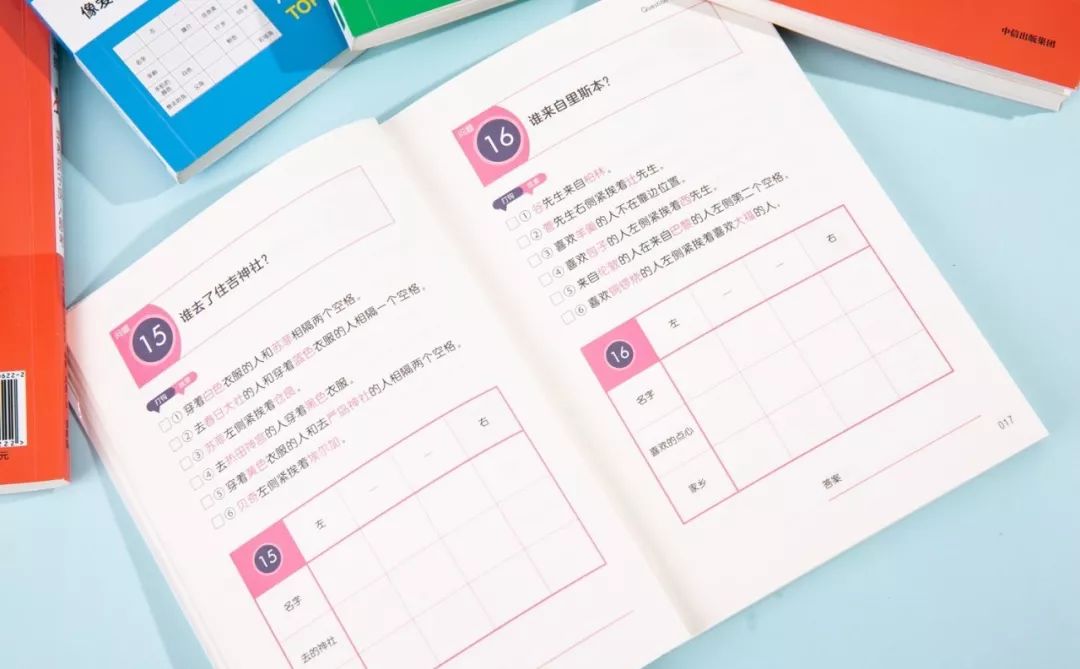 爱因斯坦式小学生思维,爱因斯坦式小学生逻辑思维训练