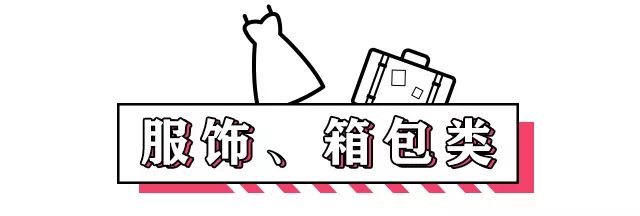 折上折！带上护照，十一长假让你足不出沪买遍“全球”