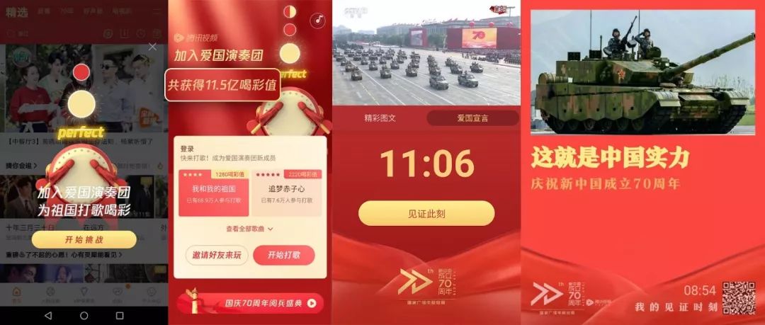 “硬核技术+全矩阵渠道”，腾讯视频国庆阅兵直播点燃爱国热情