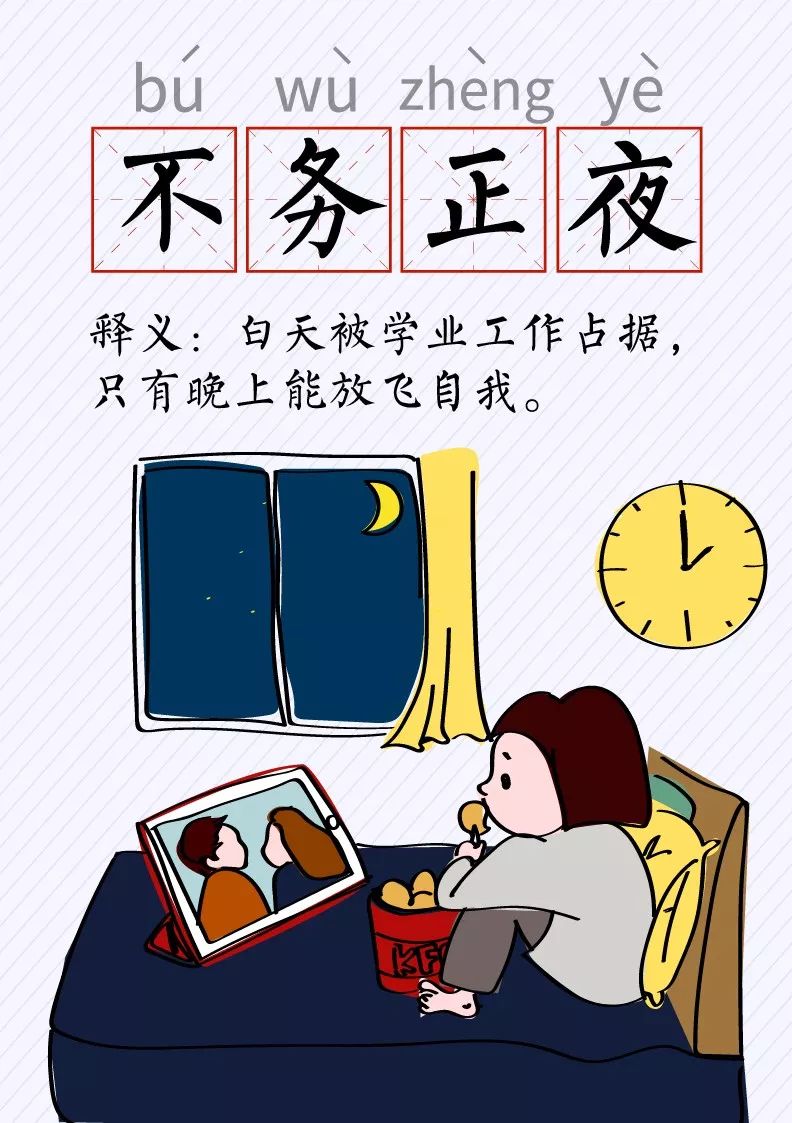 最新健康成语,2019成语新解太精辟太现实了