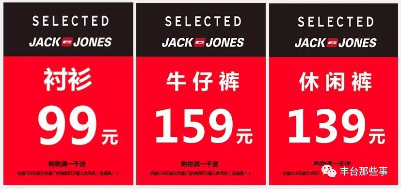 南城首场！绫致集团大型内购会，30000件货品1.5～2.5折