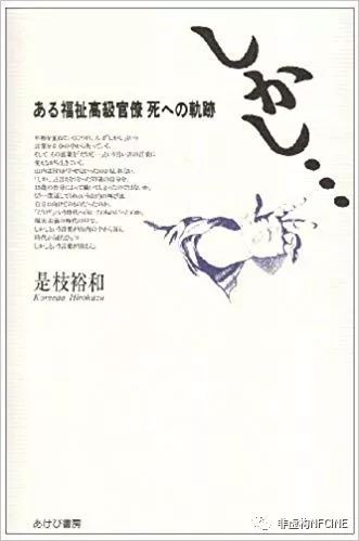 罕见，是枝裕和谈纪录片学