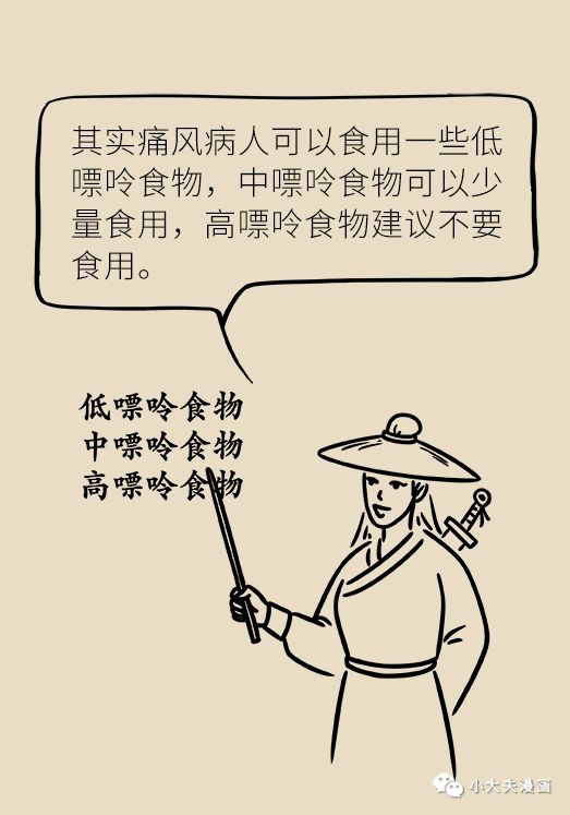 痛风吃什么海鲜最好降尿酸,痛风的食物一定要收藏