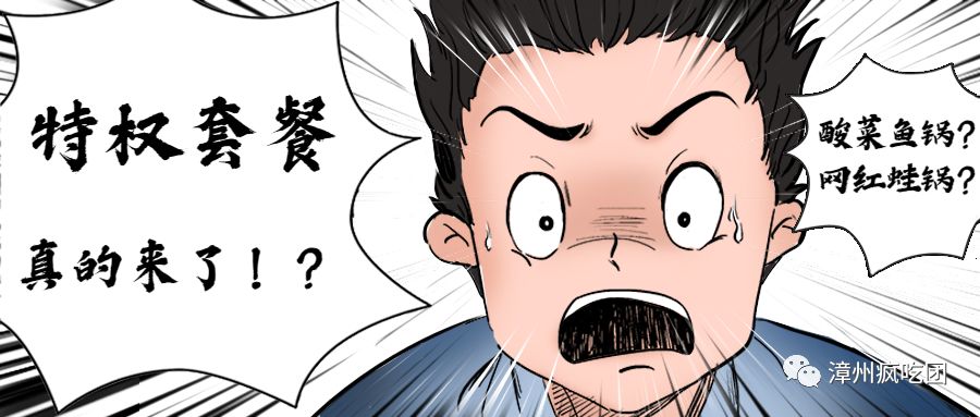 100元左右吃到豪华大餐！聚餐太合适！6款蛙锅！2款酸菜鱼！实力出众