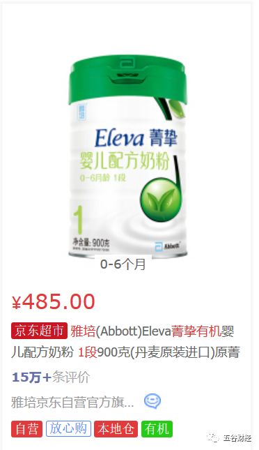 arla有机奶粉在丹麦售价,从丹麦直邮的arla奶粉是真是假