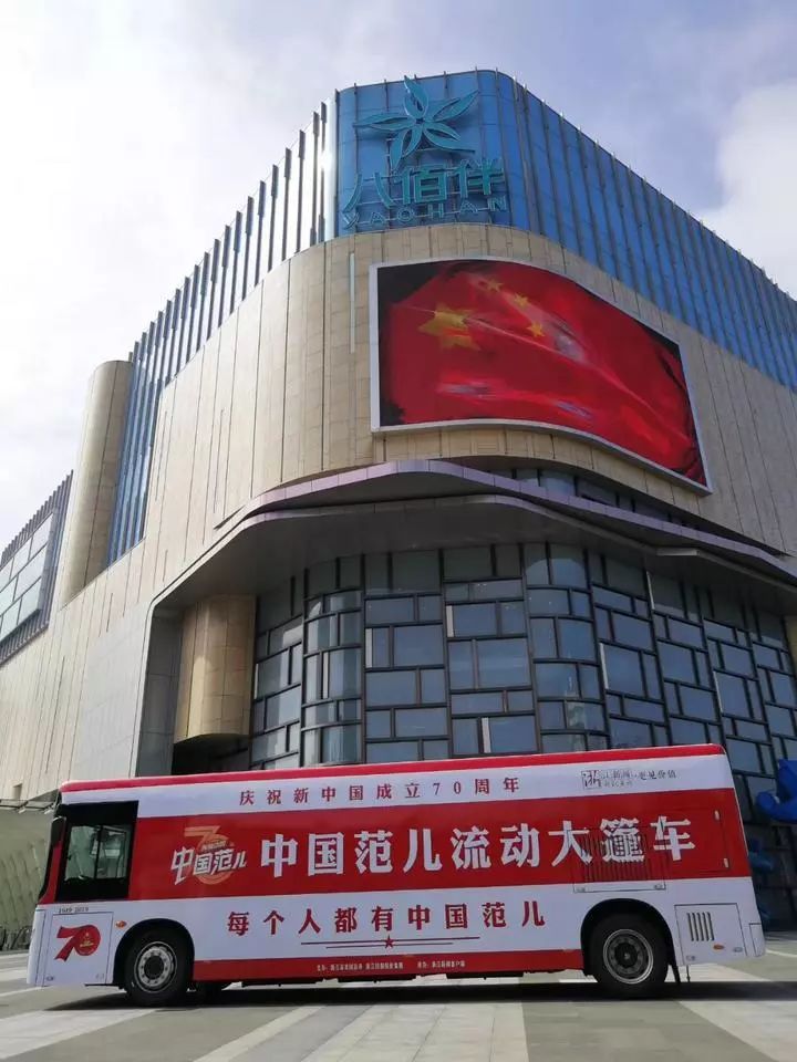 国庆上海八佰伴国庆活动,国庆嘉兴八佰伴