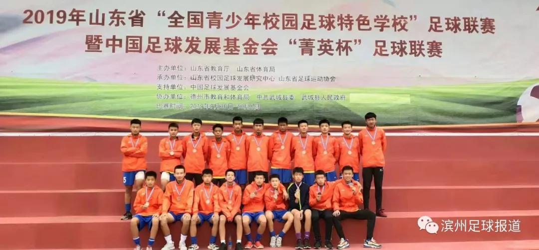 滨州赛区足球比赛视频,滨州市足球联赛