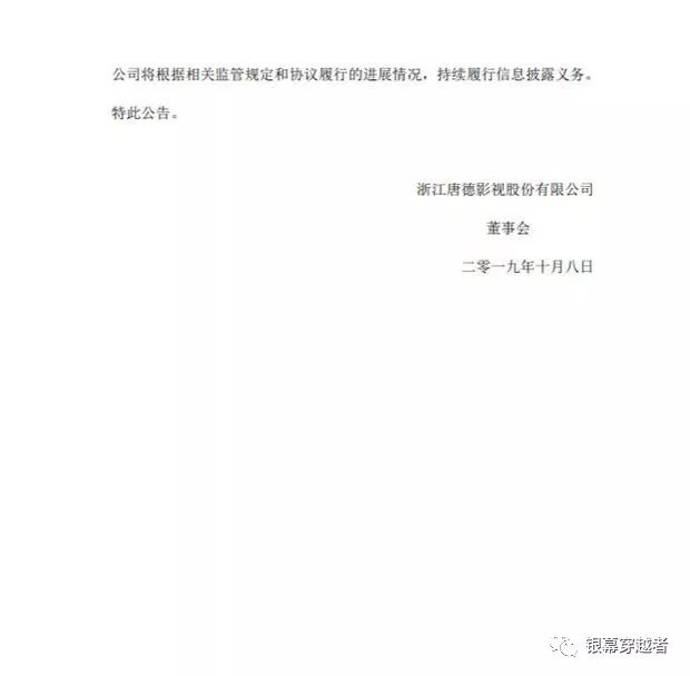 唐德影视经营现状,唐德影视还能走出困境吗