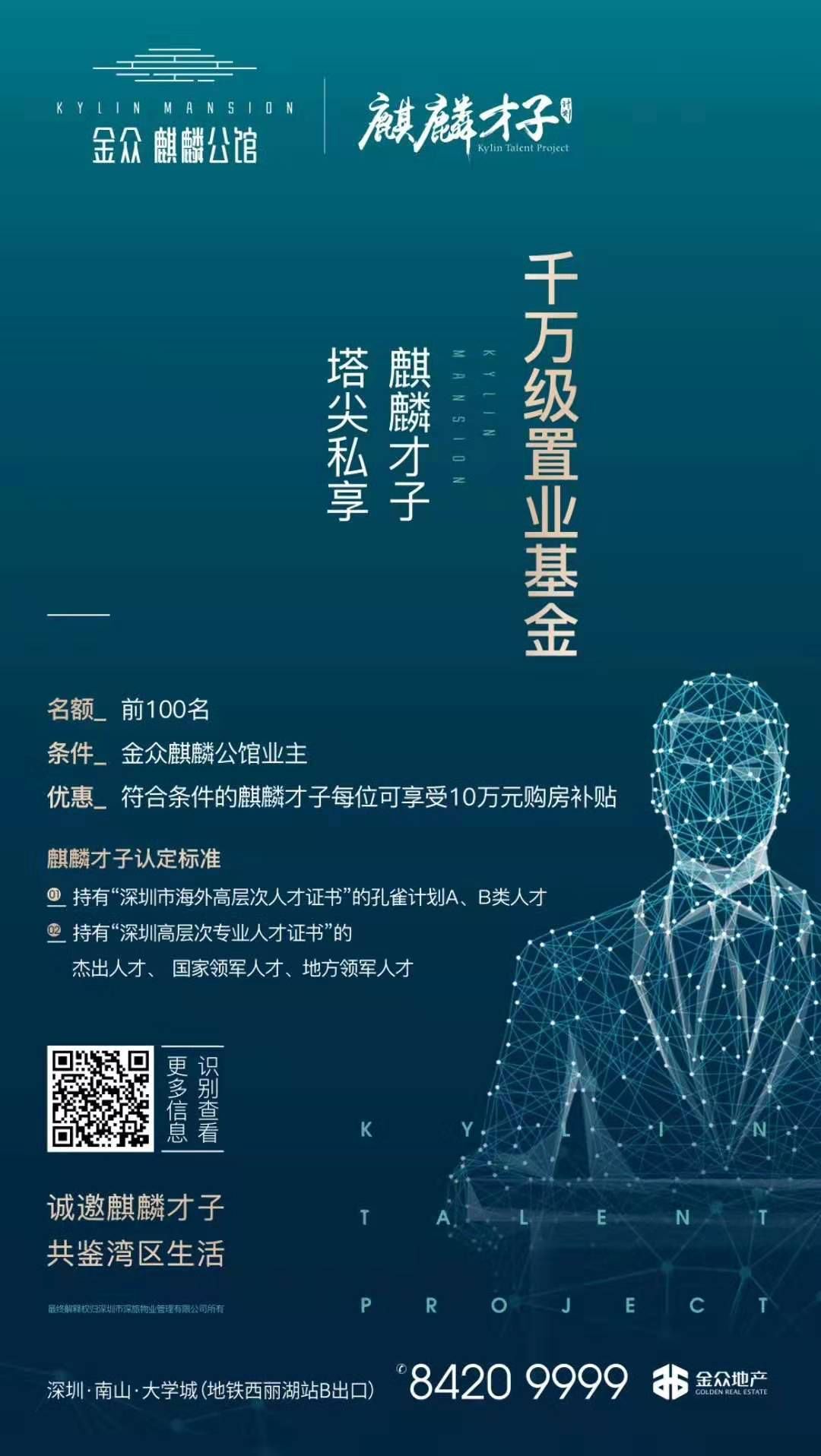 金众麒麟公馆值得买吗,深圳湾金众麒麟公馆