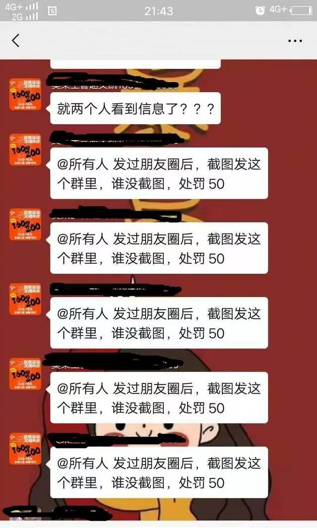 超市老板强制员工发朋友圈犯法吗,商场强制员工发朋友圈不发就罚款