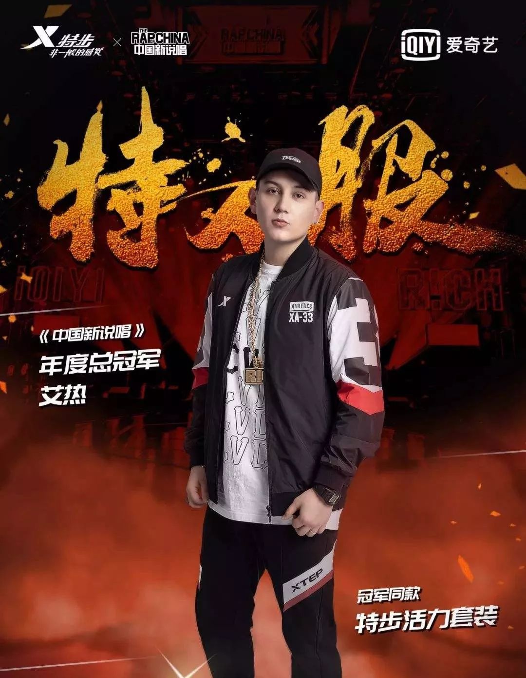 国潮风起综艺,国潮起凤店