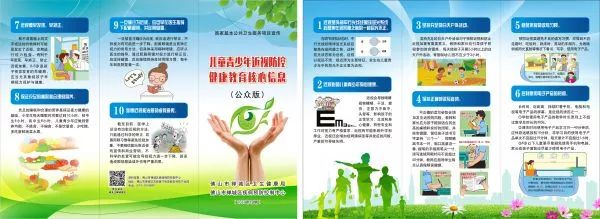 科普知识大赛短视频,科普健康知识大赛