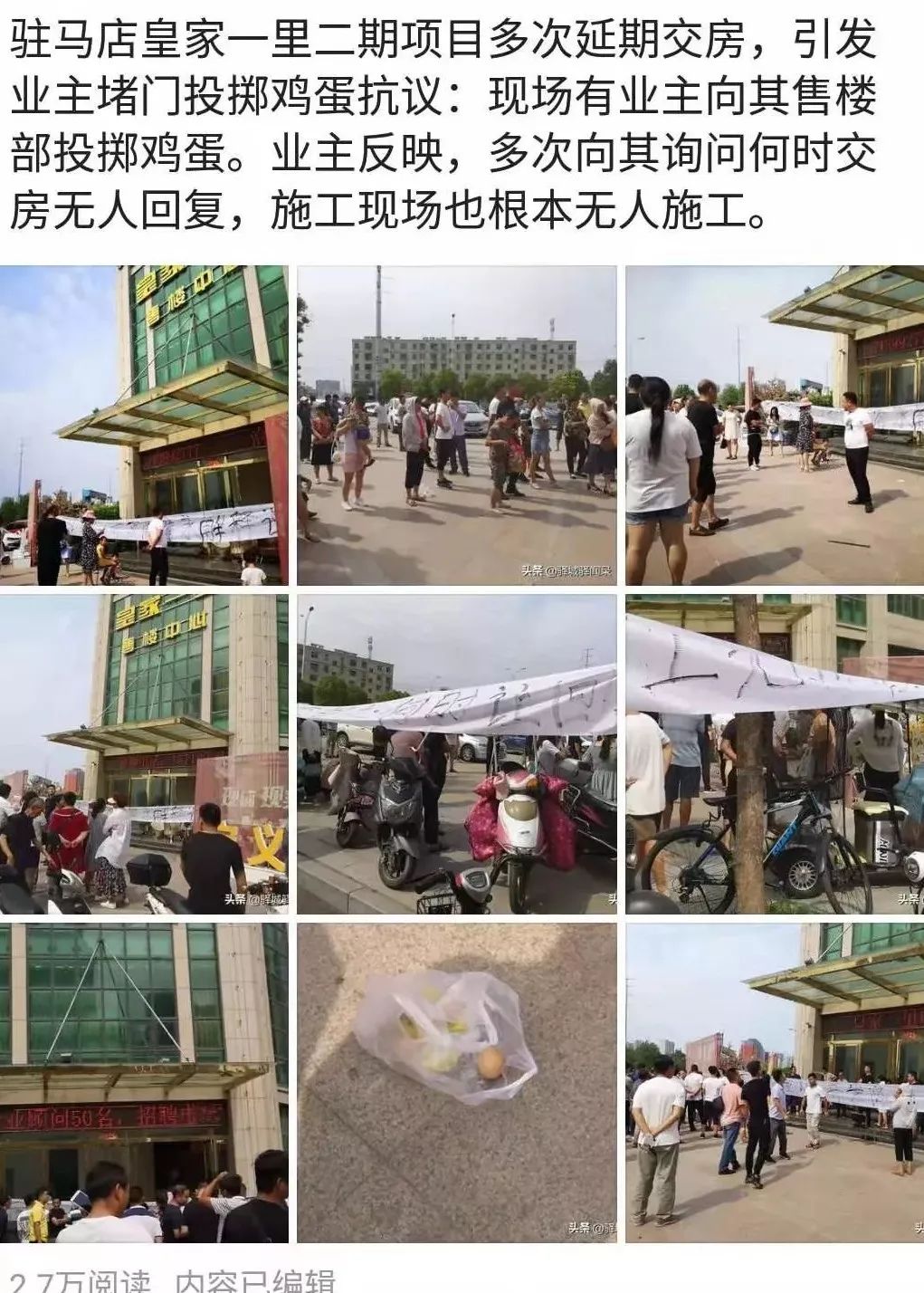 皇家一里交房,皇家一号现状如何