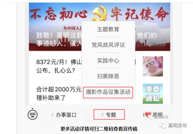 高明医保新政策,佛山市高明区社区医保几时缴费