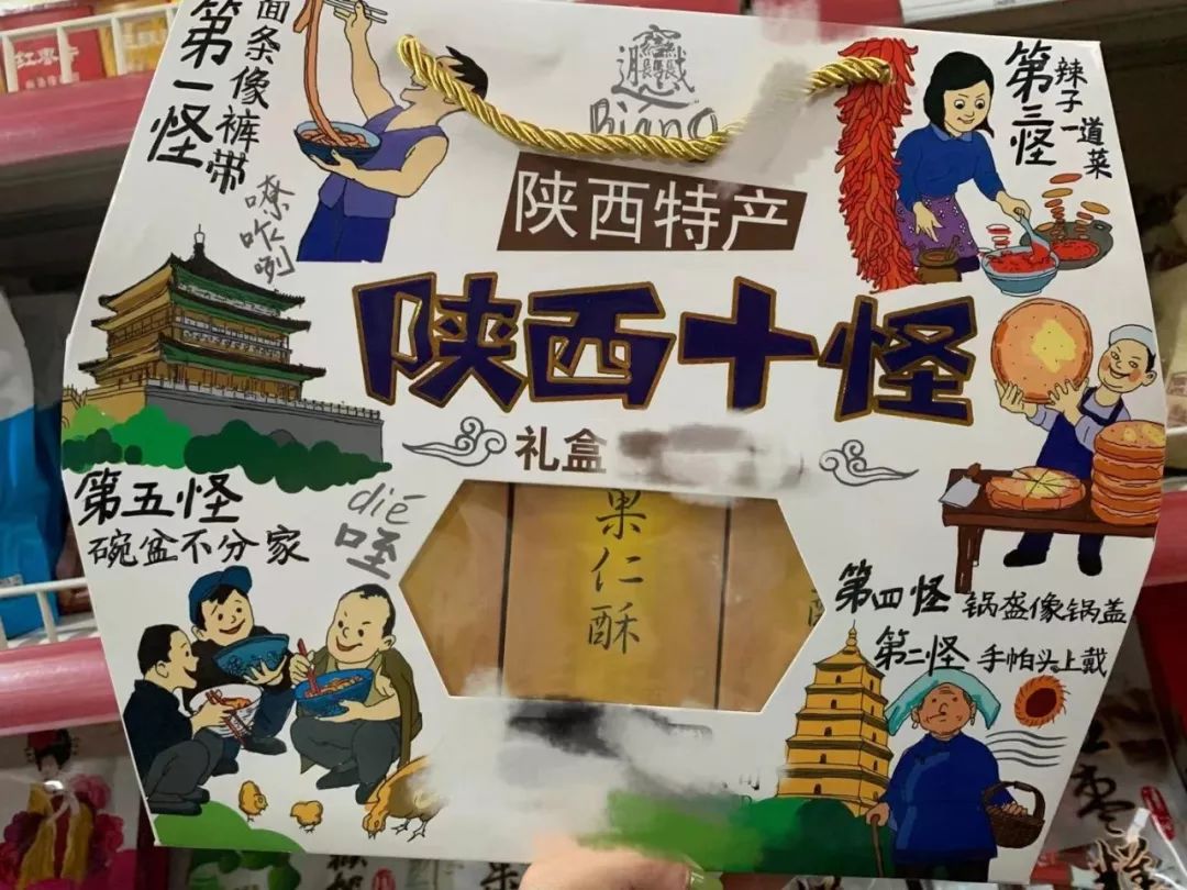 西安特产可带走的特产送家里人,陕西西安特产带走送人