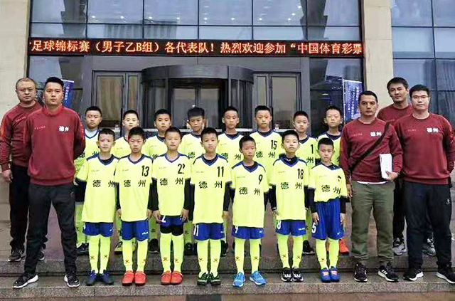 2019年山东省足球锦标赛冠军,山东省足球少年锦标赛