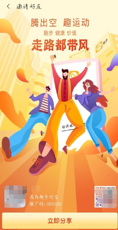 小虎提醒丨大*局骗**！走路就能赚钱APP被立案:涉嫌传销，更有金融诈骗！