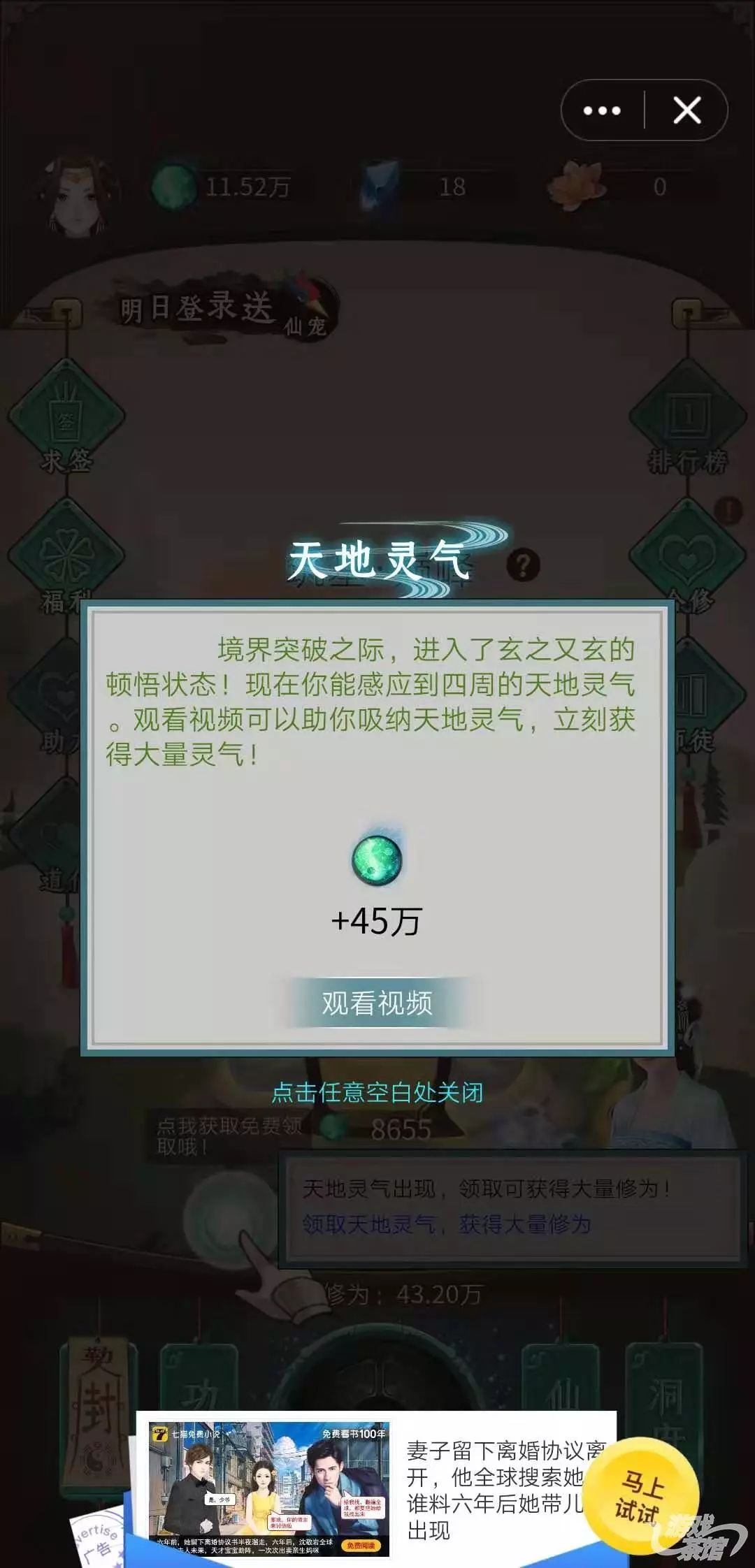 盘点QQ上的仙侠小游戏如何让用户沉迷“修仙”快乐氪金|游戏茶馆
