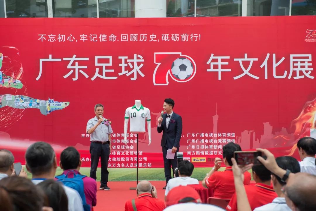 广东十大经典传统足球赛事,广东足球1979