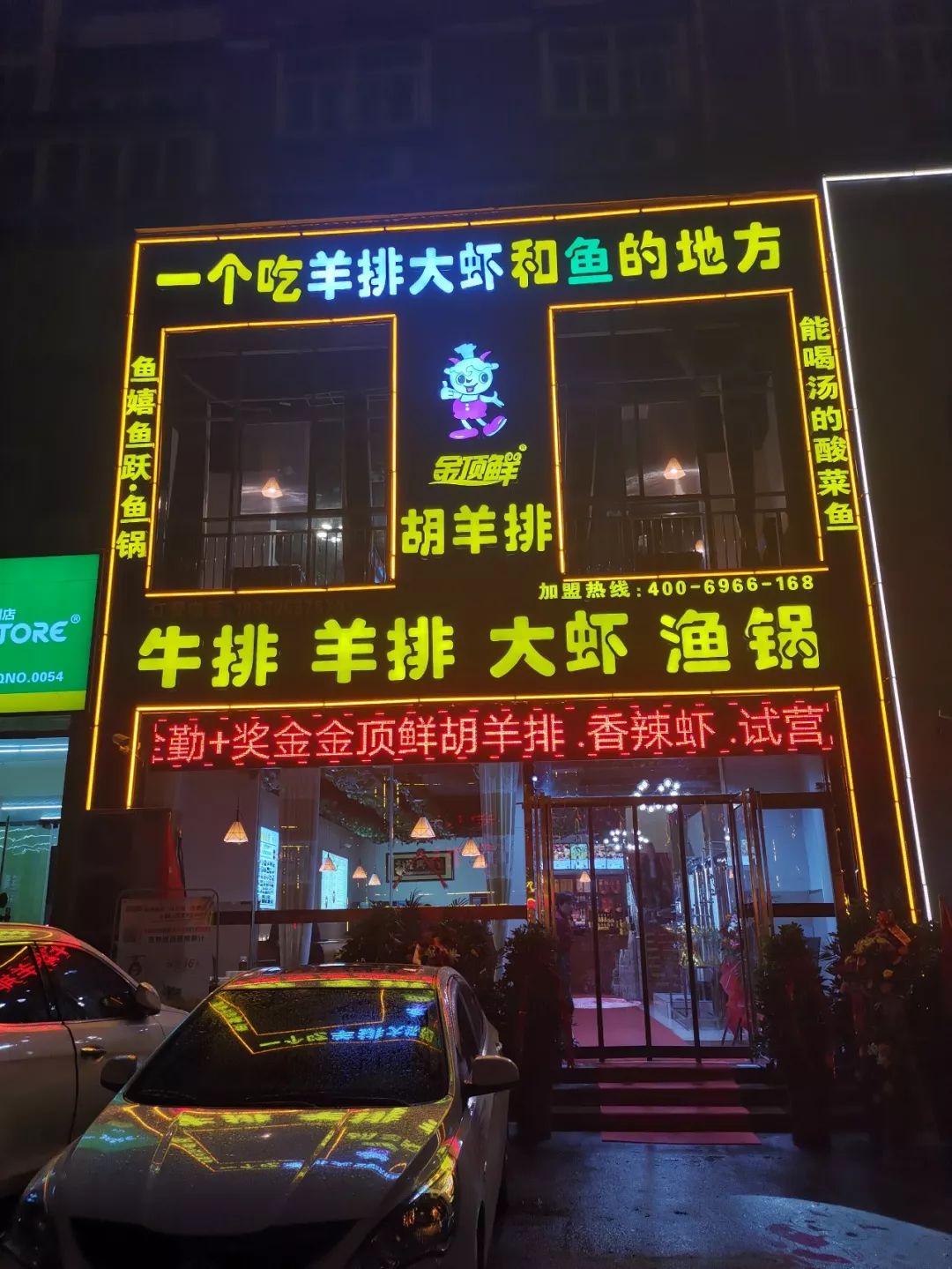 李记羊排虾优惠套餐,驻马店胡羊排香辣虾79元套餐