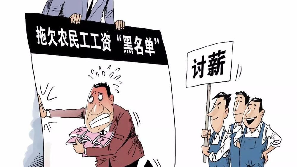 拖欠工资维权的正确流程,拖欠工资如何维权