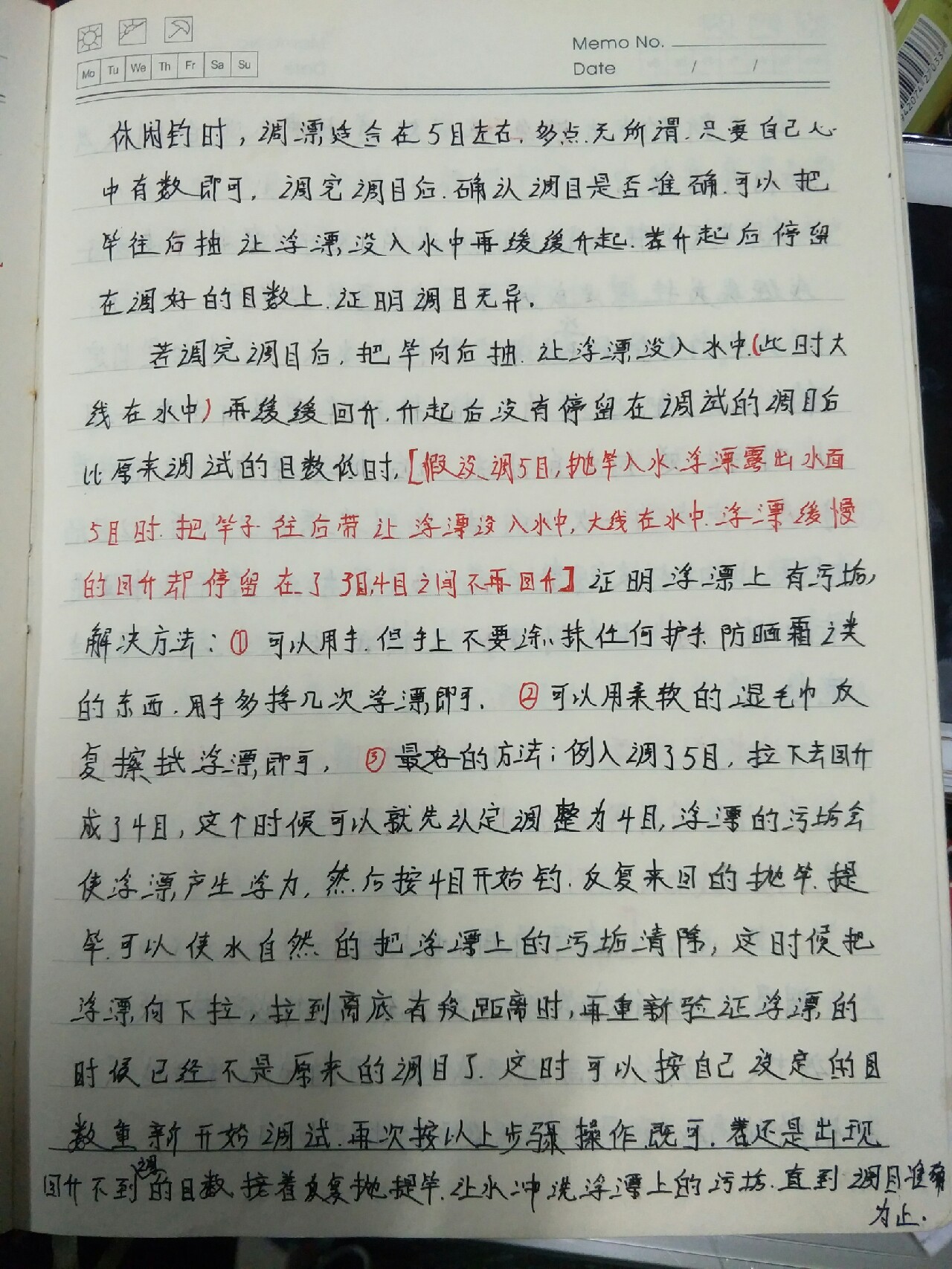 自从找寻到为爱钓鱼的你以后……