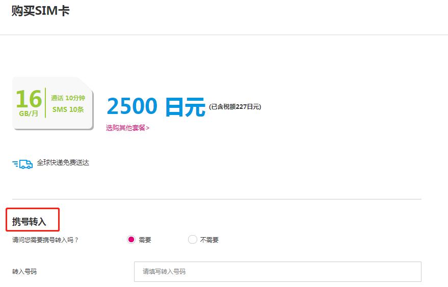 在日本用什么电话卡划算,在日本办理一个电话卡出国打工