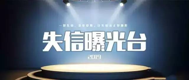 鄂尔多斯失信人名单最新发布,鄂尔多斯市失信被执行人信息查询