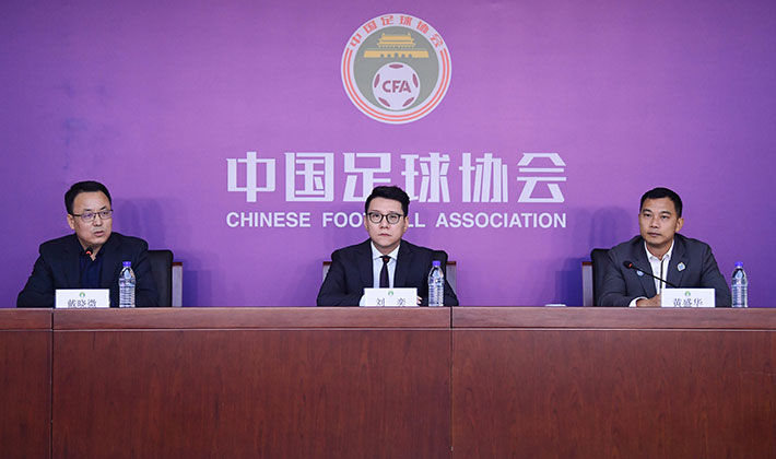 足协放权中超最新消息,中超足协会放权吗