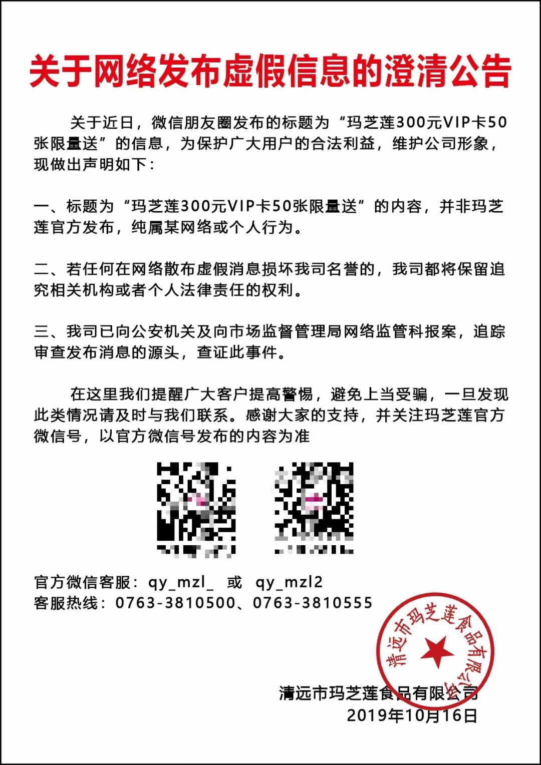 两层蛋糕同城免费配送100元以下,蛋糕同城免费送39.9六寸