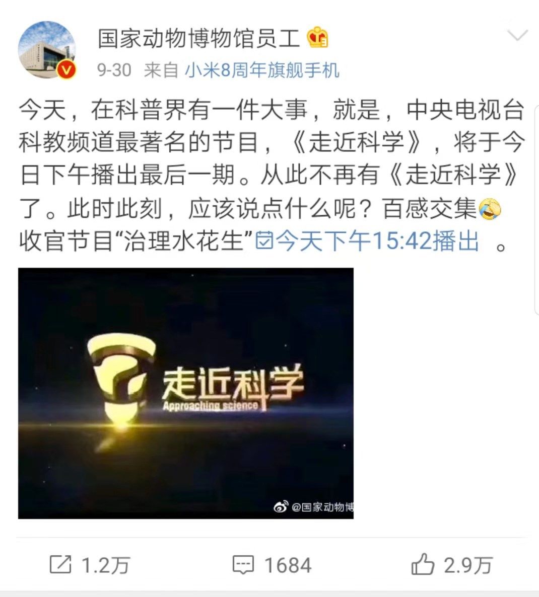 走近科学张腾岳,张腾岳谈走近科学