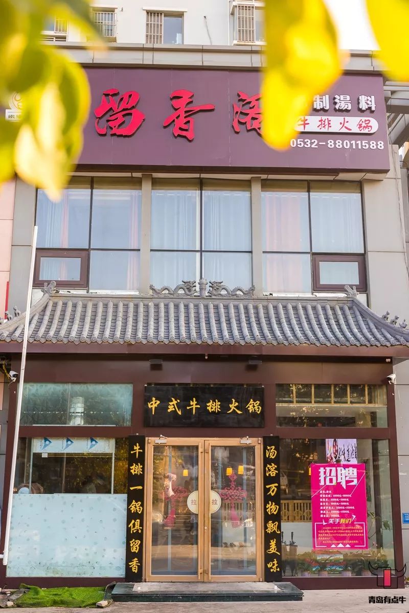 青岛牛排火锅哪家好吃,特色火爆牛排火锅