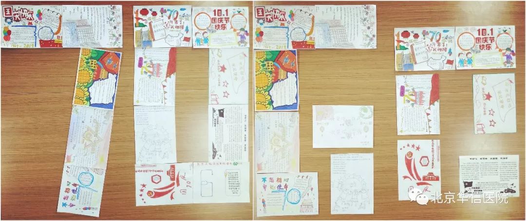 “不忘初心牢记使命”主题教育——机关二*党**支部开展“我的祖国我的医院”主题手抄报活动