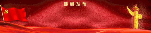 邯郸教育局认可的中专学校,邯郸有几所中学成省级示范