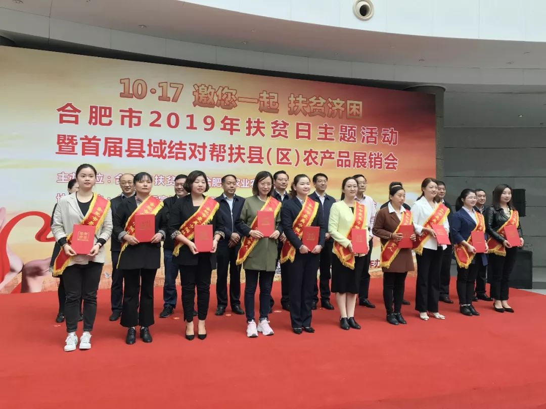 脱贫攻坚巾帼在行动|合肥有20名“最美巾帼脱贫攻坚人”受表彰！看看有你认识的没？