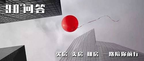 大湾区买房七个问题,大湾区房讯交流