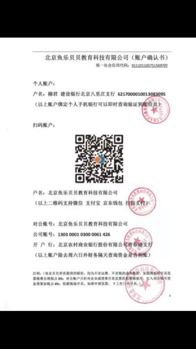 加盟鱼乐贝贝,加盟鱼乐贝贝需要多少钱