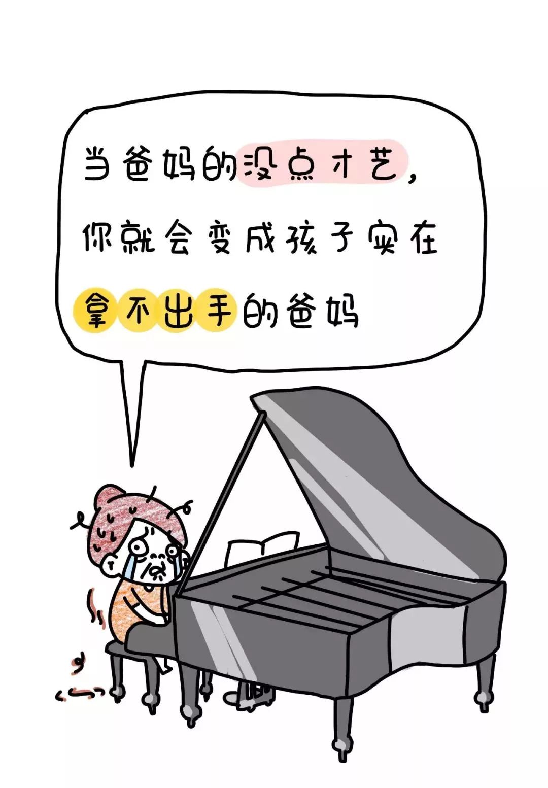 我妈妈很爱唠叨,我妈妈性格特别暴躁特别喜欢吼我