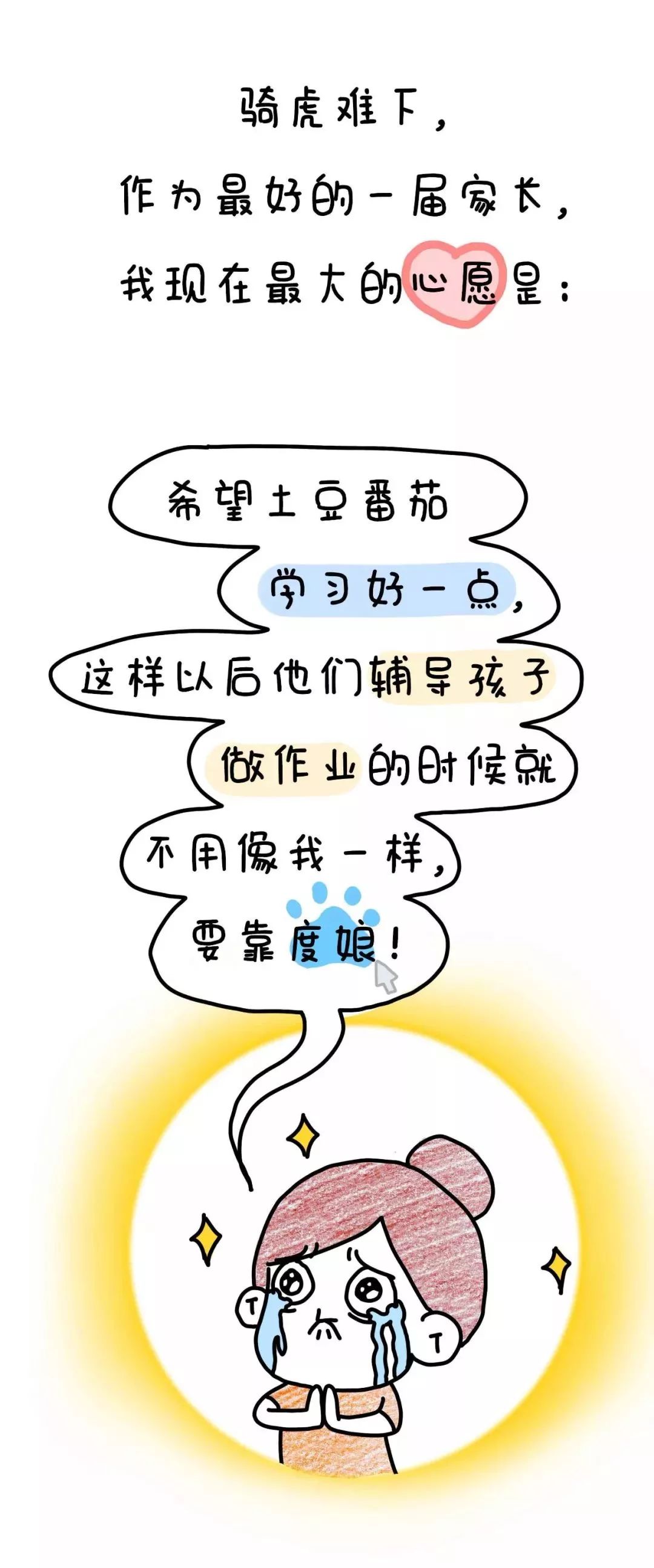 我妈妈很爱唠叨,我妈妈性格特别暴躁特别喜欢吼我