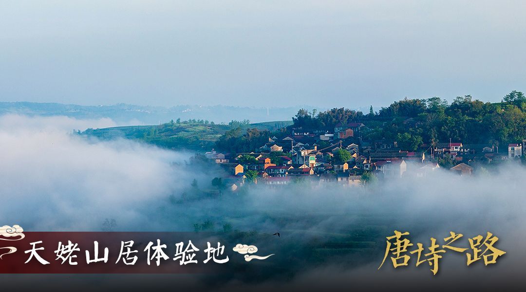 2020天姥山唐诗之路越野赛,天姥山唐诗之路越野赛