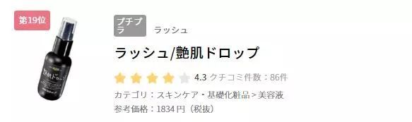 日本18岁精华液排行榜,敏感肌美白淡斑精华液十大排名