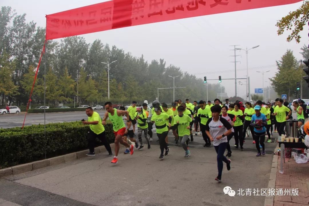 通州马拉松跑团,通州马拉松现场直播