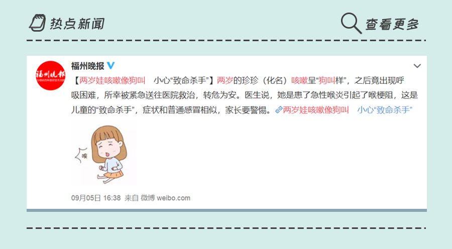 很危险！娃咳嗽发出这种“声音”是在求救，不重视会危及生命