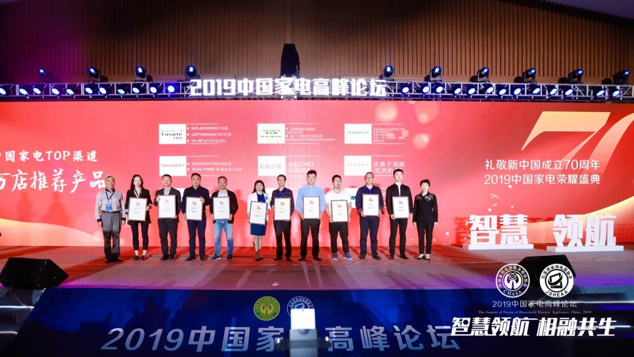 鏅烘収浜т笟楂樺嘲璁哄潧,涓浗鏅鸿兘瀹跺眳鍗忓悓鍒涙柊澶т細