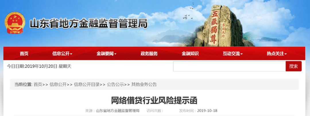 北京拟取缔所有p2p网贷平台,潍坊十大黑企业排行榜名单