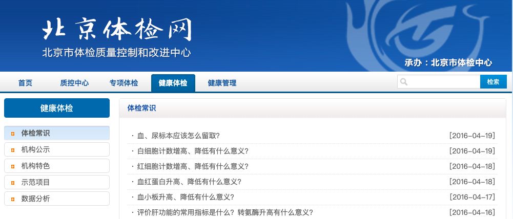 30多岁体检应该体检几个项目,20岁应该体检什么项目