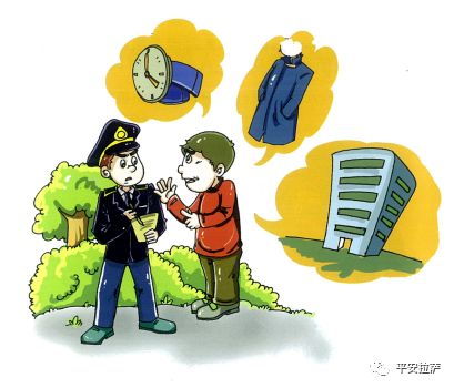 反恐知识丨《公民安全防范手册》