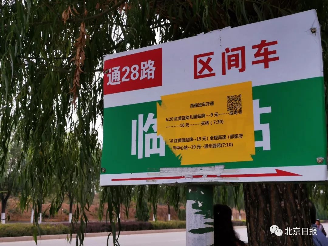 通州这个小区太不方便了，北京日报重点报道了